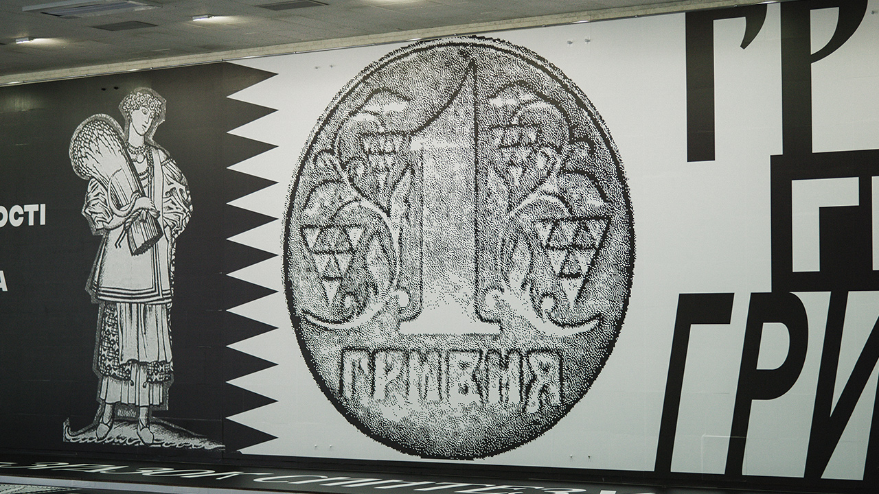 NBU and Ukrainian House Present Unique Exhibition ‘The Hryvnia. More than Money’ (3)