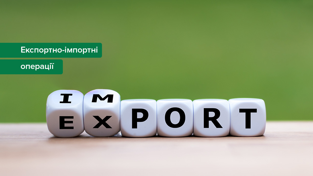 Національний банк збільшує граничні строки розрахунків для деяких експортних операцій