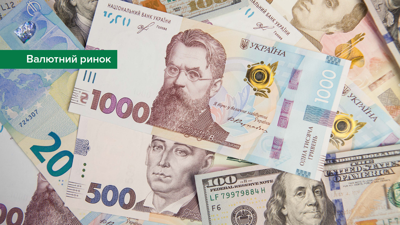 Оновлено перелік валют, до яких встановлюється офіційний курс гривні