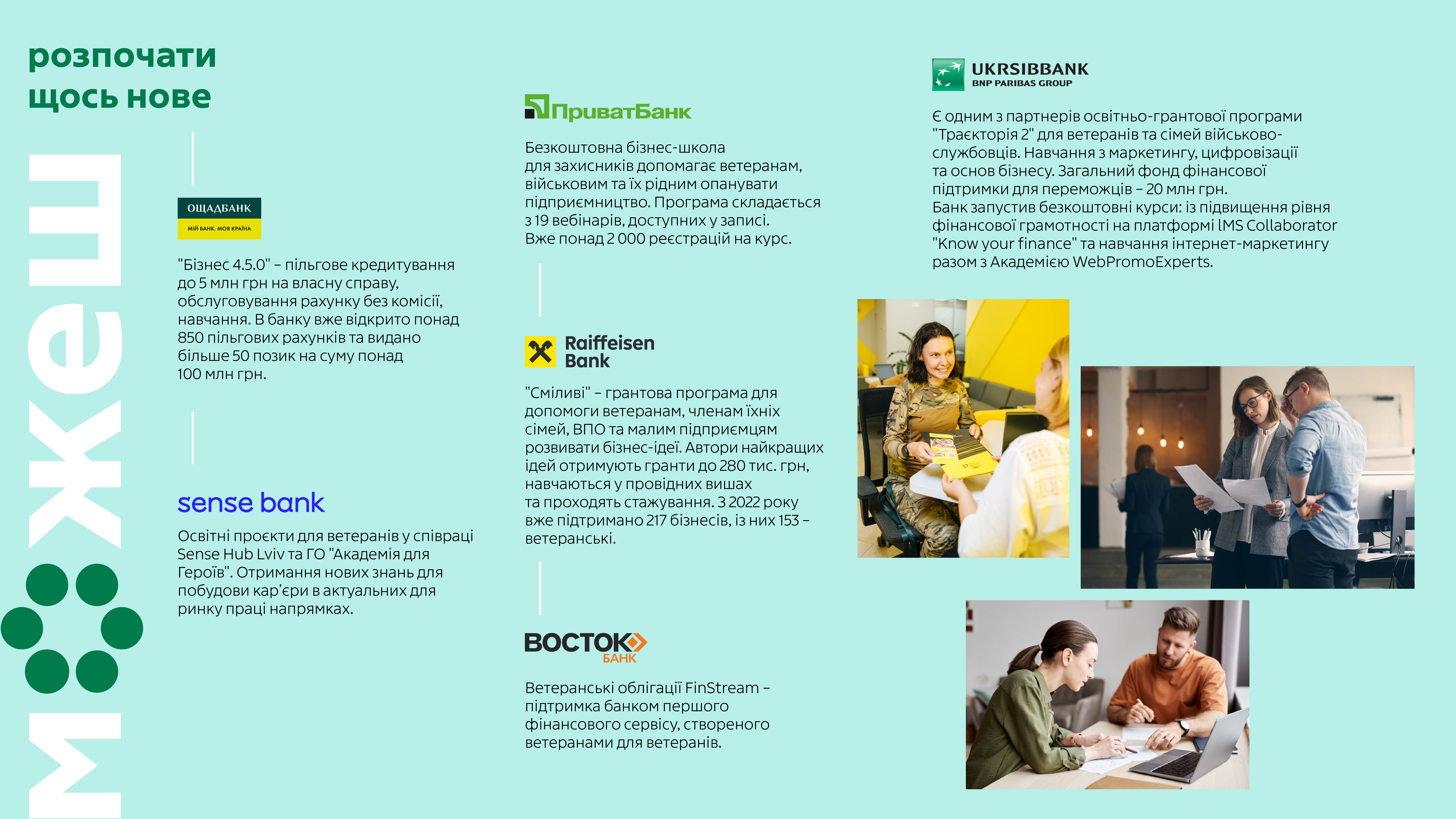 Банківська система долучається до Національного тижня безбар’єрності. НБУ підписав Меморандум про співпрацю з Міністерством у справах ветеранів України (5)